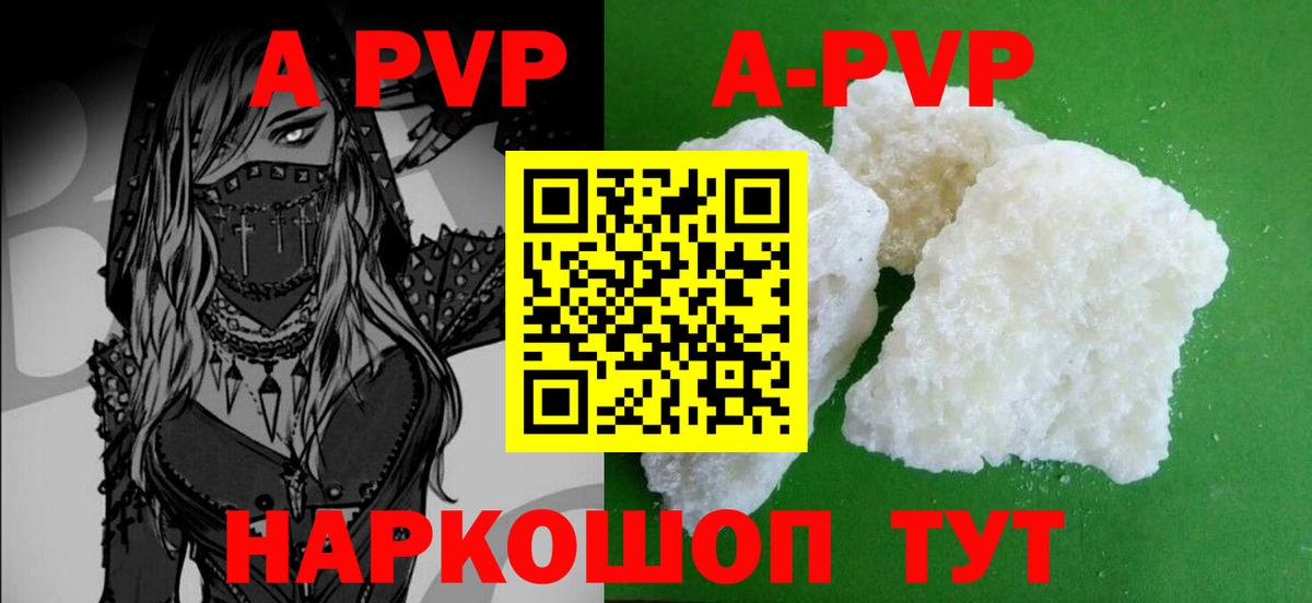 A-PVP СК КРИС Новочебоксарск