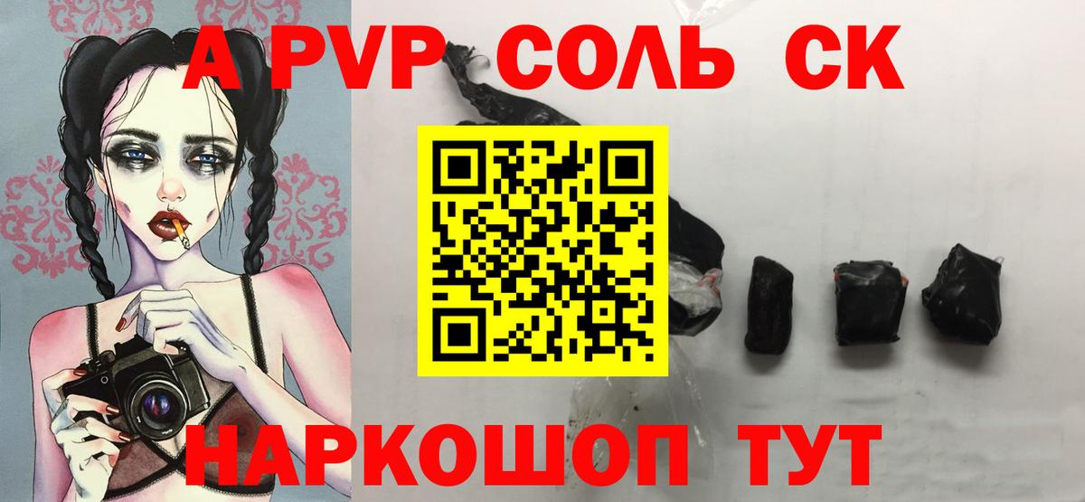 A PVP Соль  Alfa_PVP  хочу   Вход с VPN  Alpha-PVP мука  Новочебоксарск 