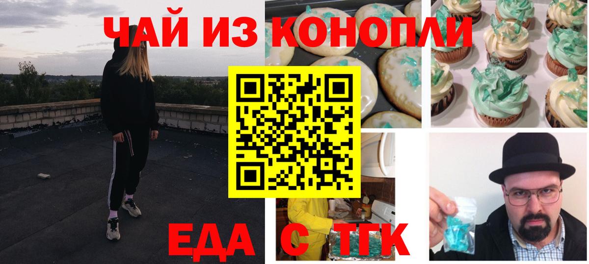 Новочебоксарск  Cannafood конопля  Вход с VPN 
