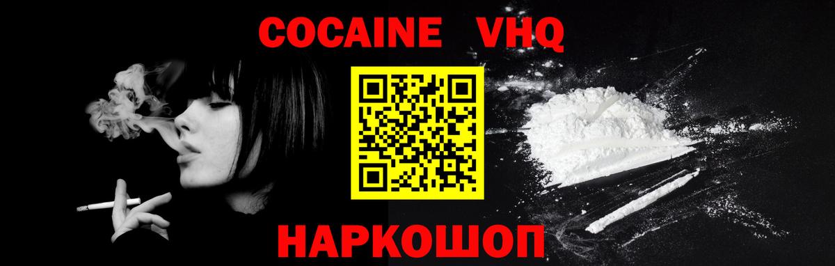 COCAIN  КОКАИН 98%  Вход с VPN  Новочебоксарск 