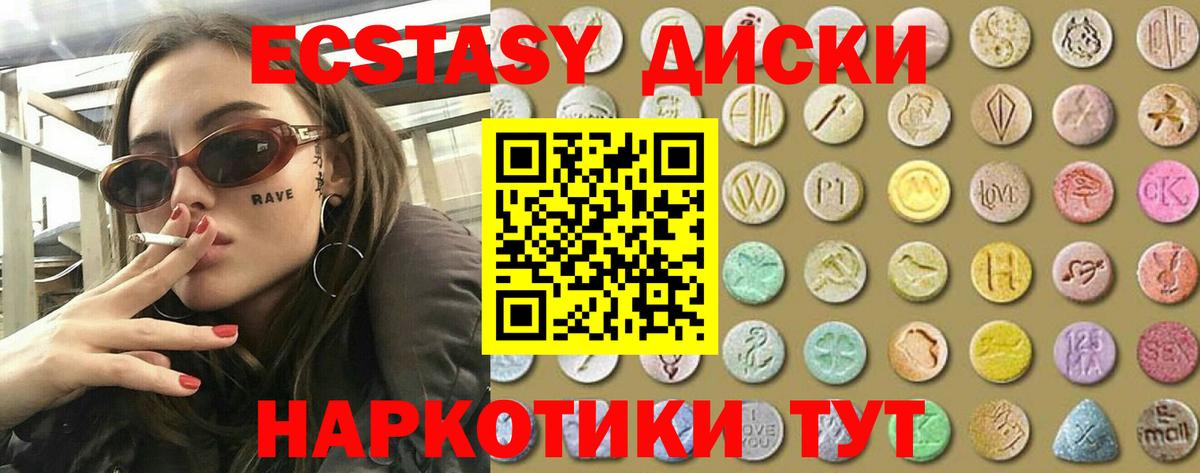 Новочебоксарск  сайты даркнета официальный сайт  Ecstasy  Ecstasy VHQ  Вход с VPN  ЭКСТАЗИ 280 MDMA 