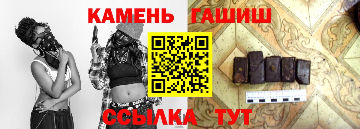Гашиш гашик  Вход с VPN  ГАШ  Гашиш хэш  Новочебоксарск 