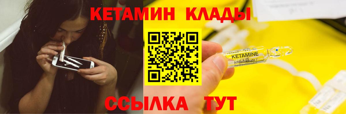 Кетамин VHQ Новочебоксарск