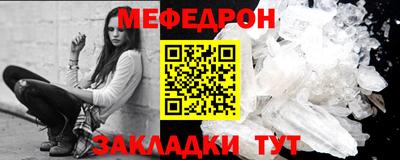 мяу мяу кристалл Братск