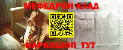 мяу мяу кристалл Братск