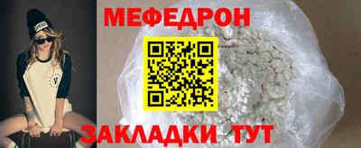 мяу мяу кристалл Братск