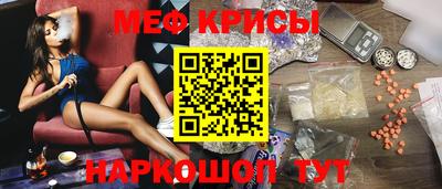 мяу мяу кристалл Бердск