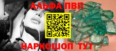 мяу мяу кристалл Бердск