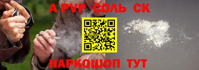мяу мяу кристалл Братск