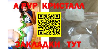 мяу мяу кристалл Бердск