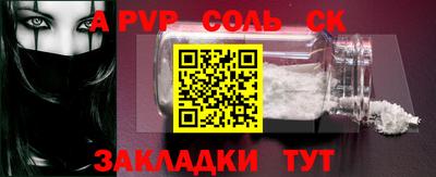 мяу мяу кристалл Бердск