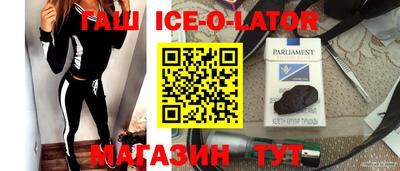 синтетический гашиш Белорецк