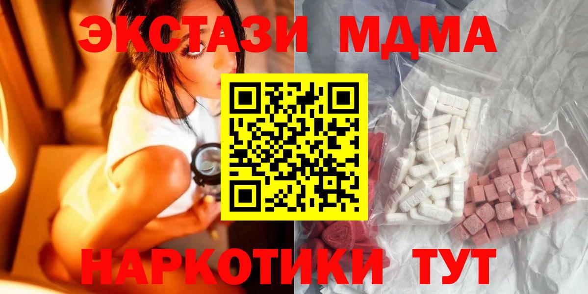 MDMA молли  МДМА crystal  МДМА  Вход с VPN  Новочебоксарск 