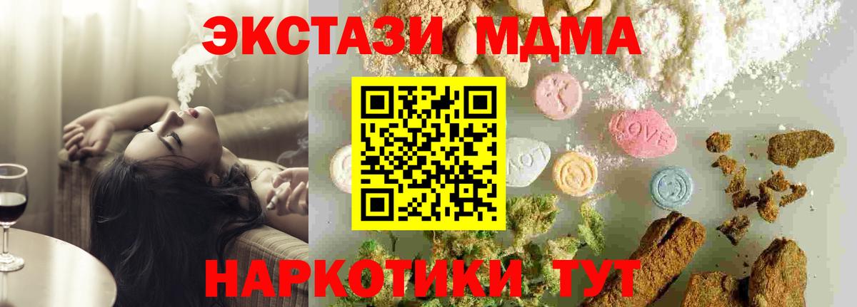 MDMA crystal Новочебоксарск