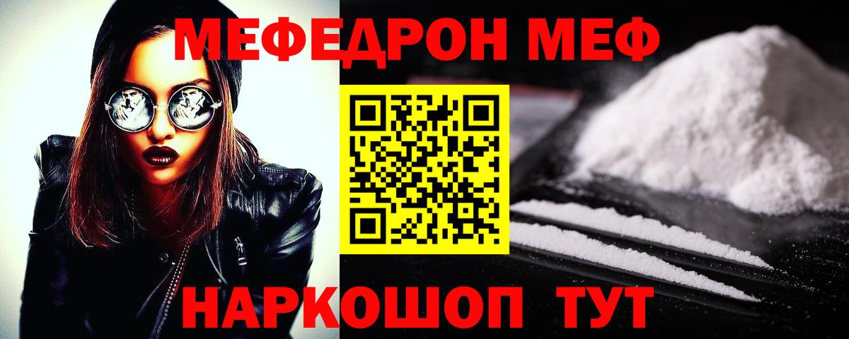 МЕФ мука Новочебоксарск