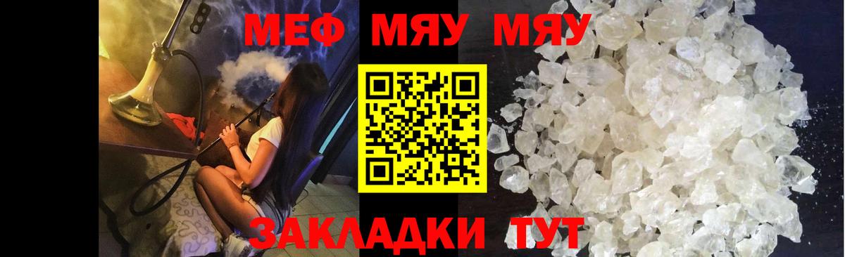 Мефедрон  МЯУ-МЯУ кристаллы  Вход с VPN  Новочебоксарск  Меф  МЕФ mephedrone 