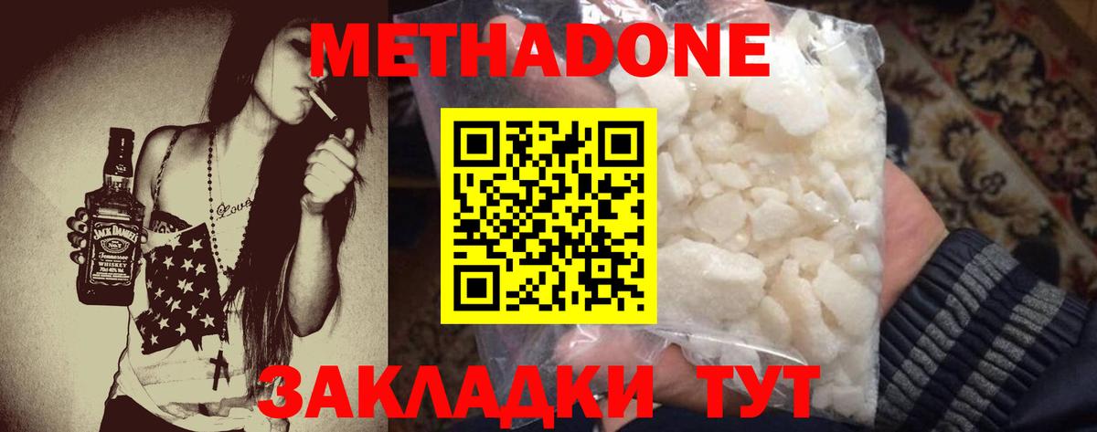 Метадон VHQ Новочебоксарск