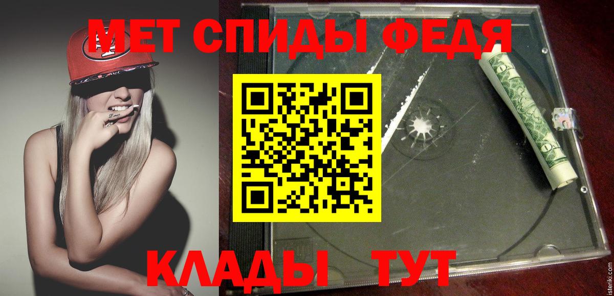 Метамфетамин Methamphetamine Новочебоксарск