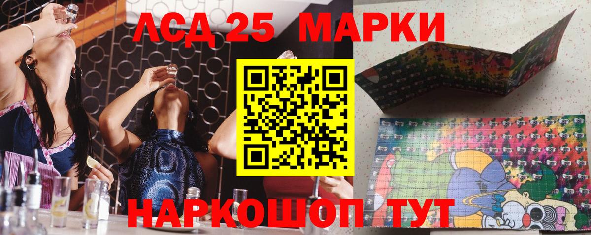 Марки 25I-NBOMe 1,8мг  Вход с VPN  Марки N-bome  Новочебоксарск 