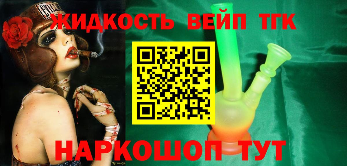 Дистиллят ТГК гашишное масло  купить наркотик  Новочебоксарск  Вход с VPN 