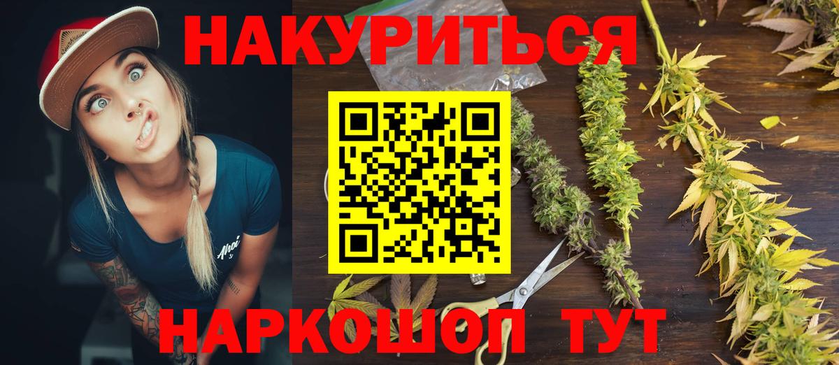 Бошки марихуана планчик  Бошки марихуана White Widow  Шишки марихуана OG Kush  Новочебоксарск  Вход с VPN 